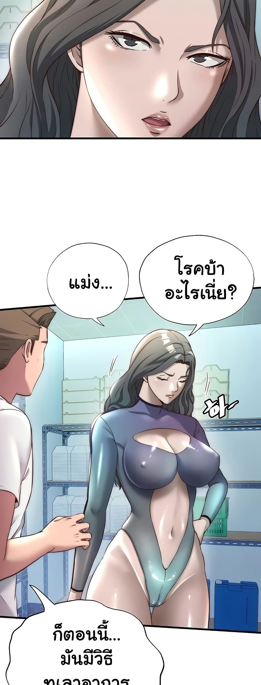A Situation Full of Erections – A Situation Full of Erections – ตอนที่ 20 หน้า 42