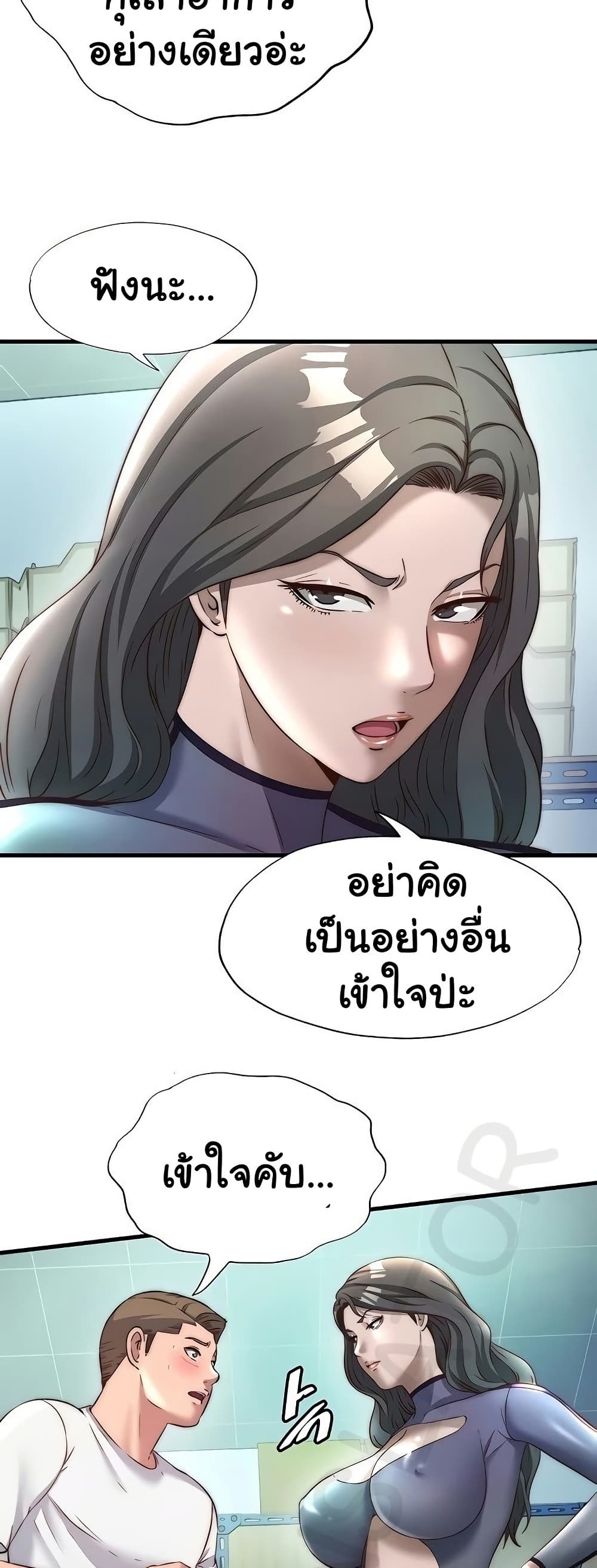 A Situation Full of Erections – A Situation Full of Erections – ตอนที่ 20 หน้า 43