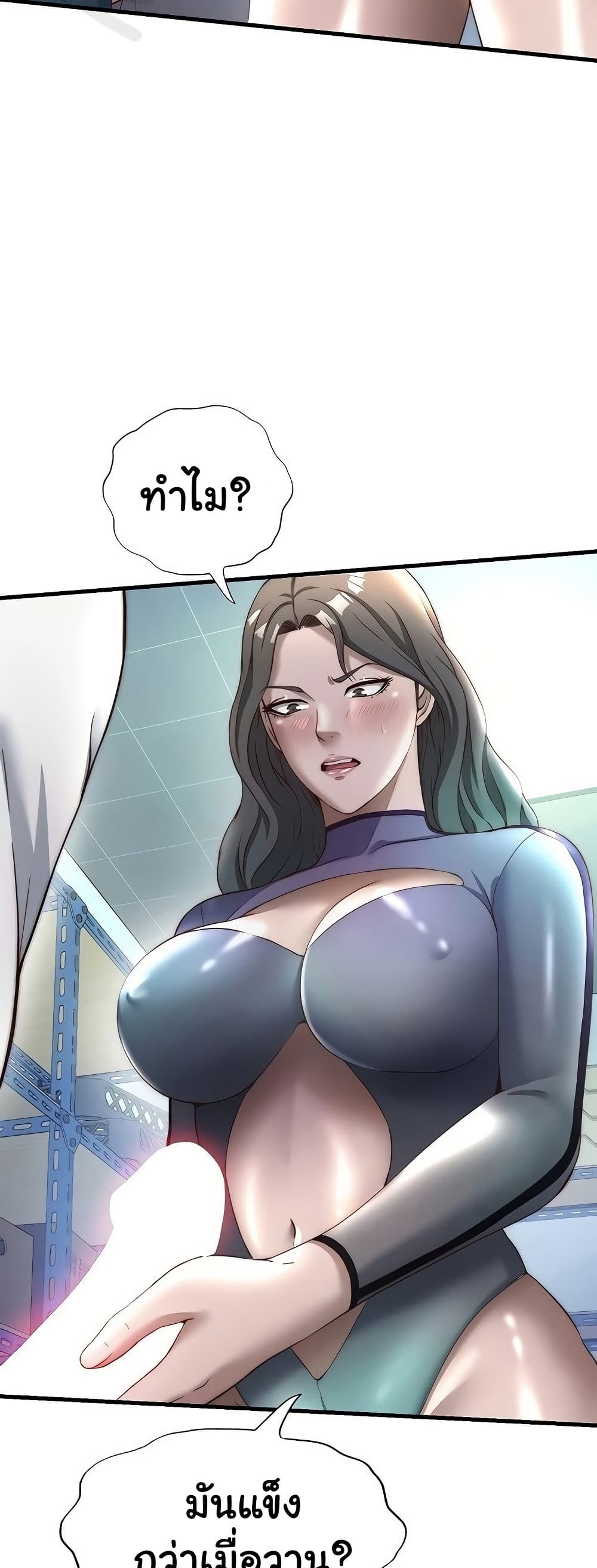 A Situation Full of Erections – A Situation Full of Erections – ตอนที่ 20 หน้า 47