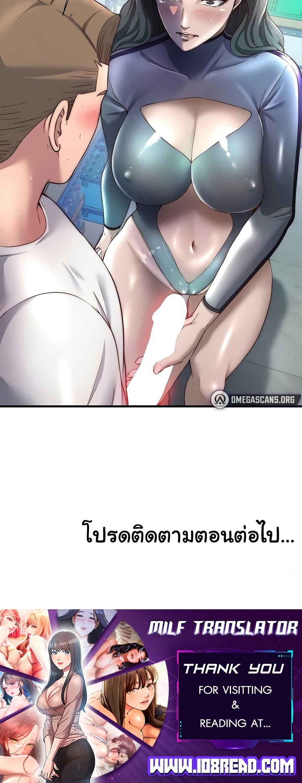 A Situation Full of Erections – A Situation Full of Erections – ตอนที่ 20 หน้า 50