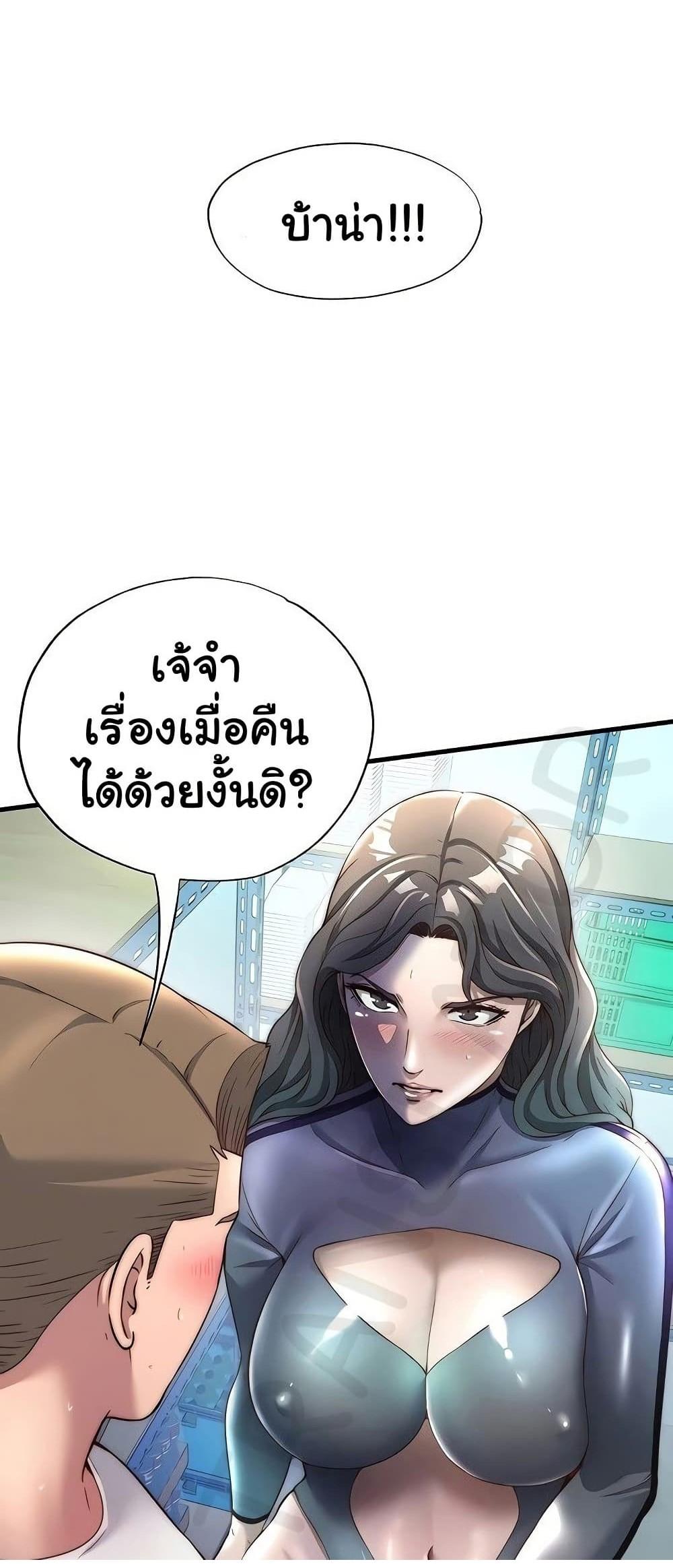 A Situation Full of Erections – A Situation Full of Erections – ตอนที่ 21 หน้า 1