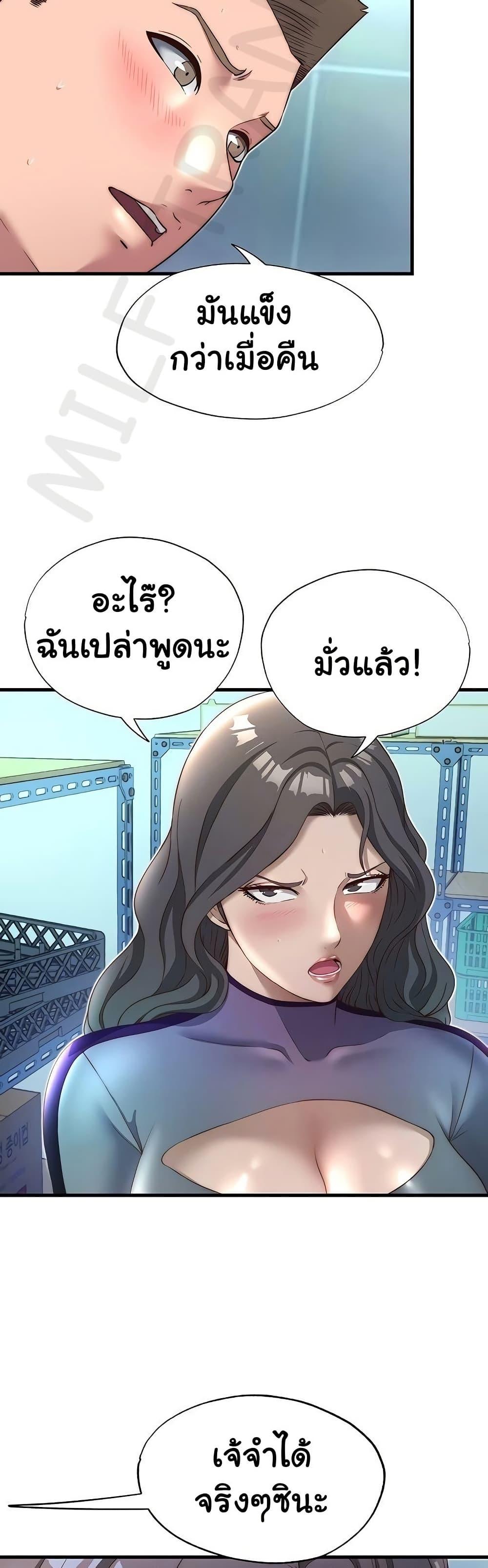 A Situation Full of Erections – A Situation Full of Erections – ตอนที่ 21 หน้า 4