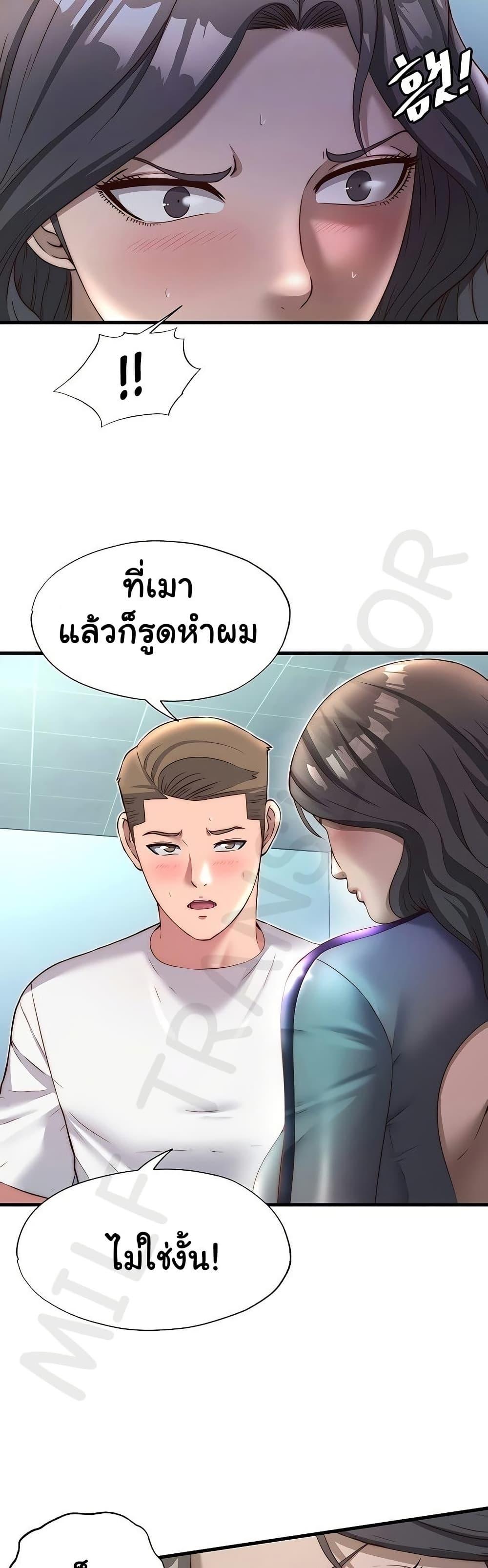 A Situation Full of Erections – A Situation Full of Erections – ตอนที่ 21 หน้า 5