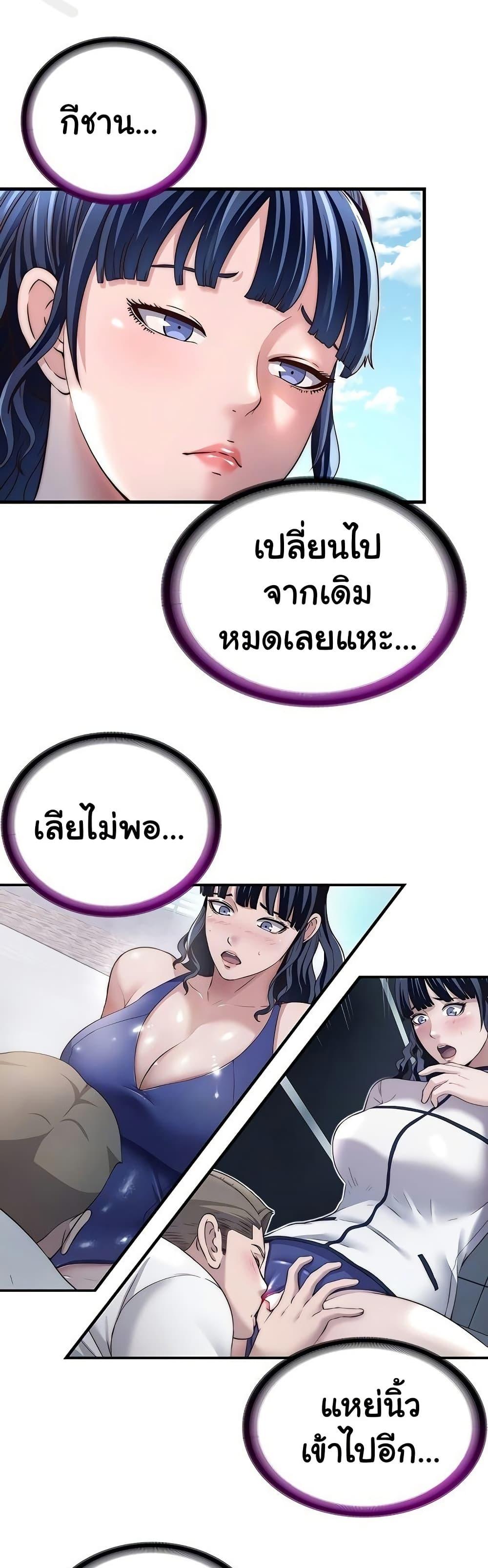 A Situation Full of Erections – A Situation Full of Erections – ตอนที่ 21 หน้า 8