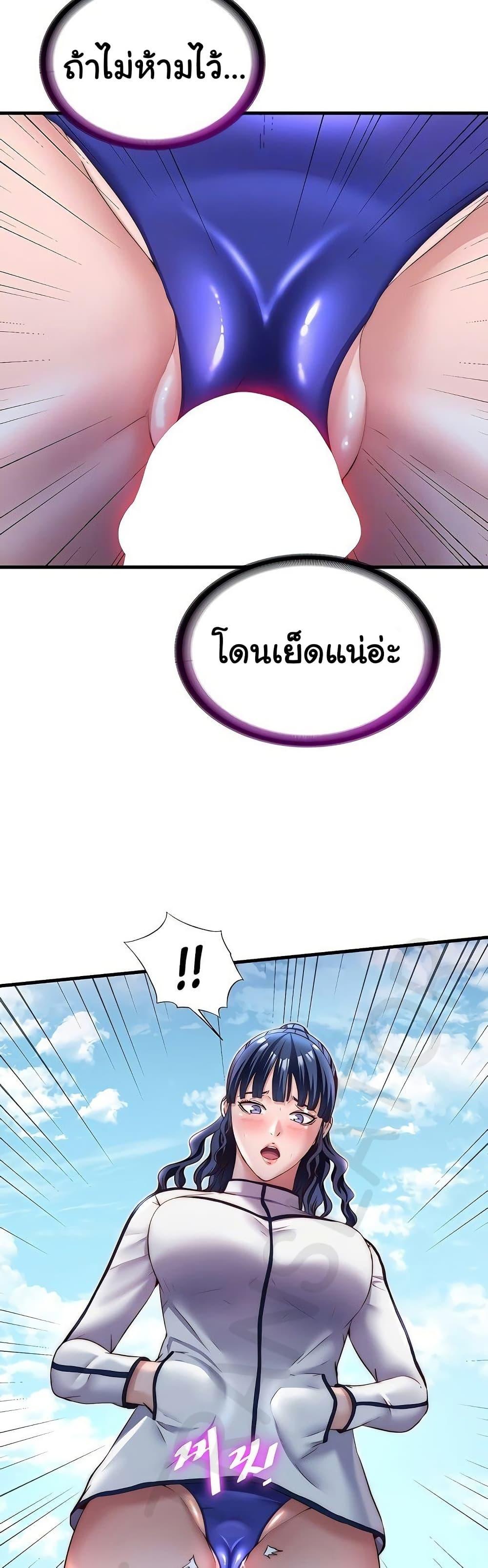 A Situation Full of Erections – A Situation Full of Erections – ตอนที่ 21 หน้า 9