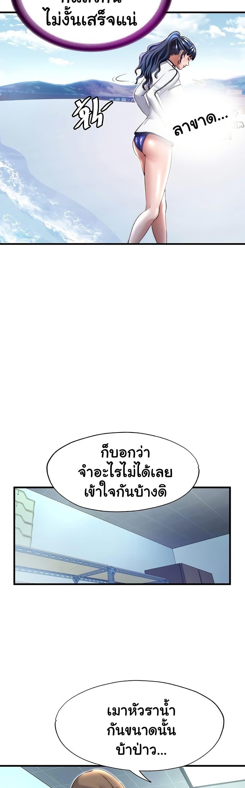 A Situation Full of Erections – A Situation Full of Erections – ตอนที่ 21 หน้า 11