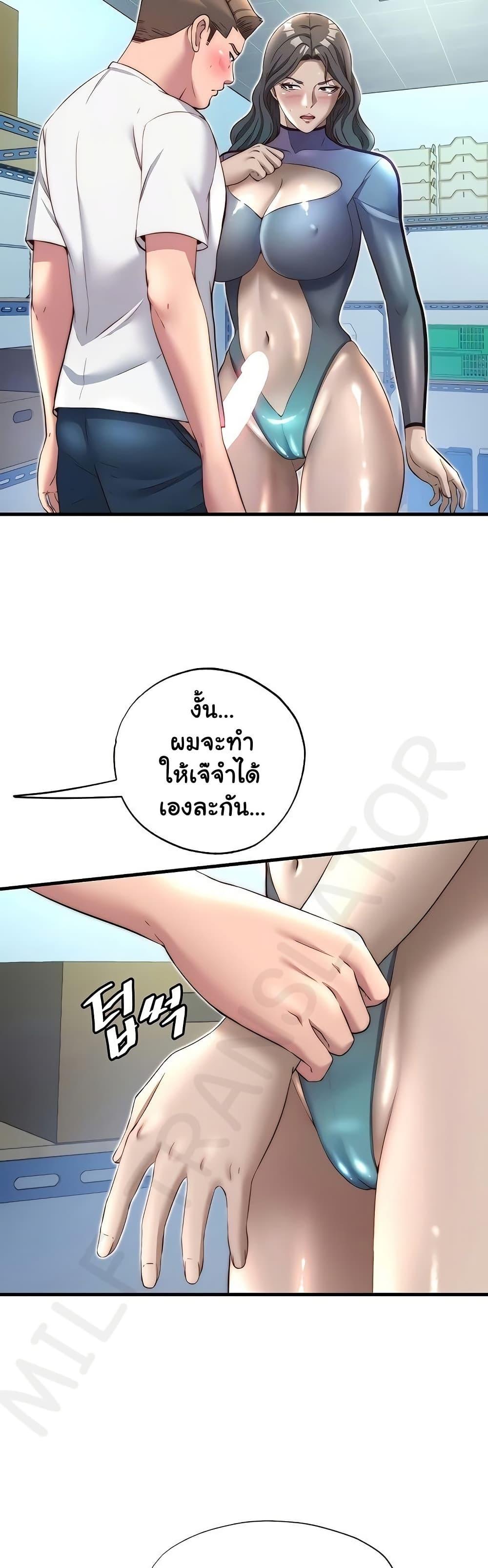A Situation Full of Erections – A Situation Full of Erections – ตอนที่ 21 หน้า 12