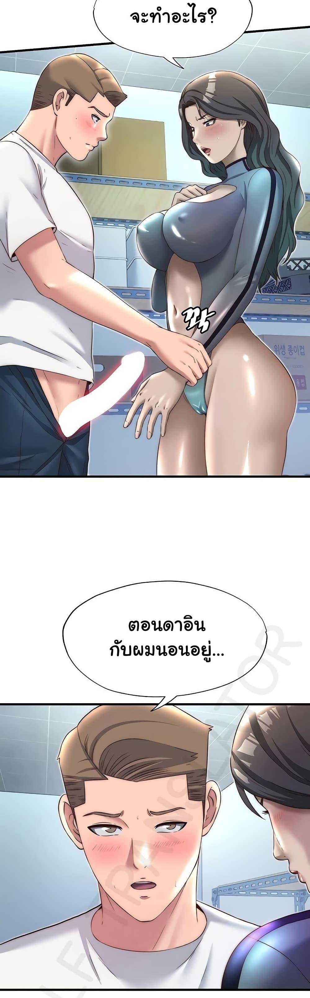 A Situation Full of Erections – A Situation Full of Erections – ตอนที่ 21 หน้า 13