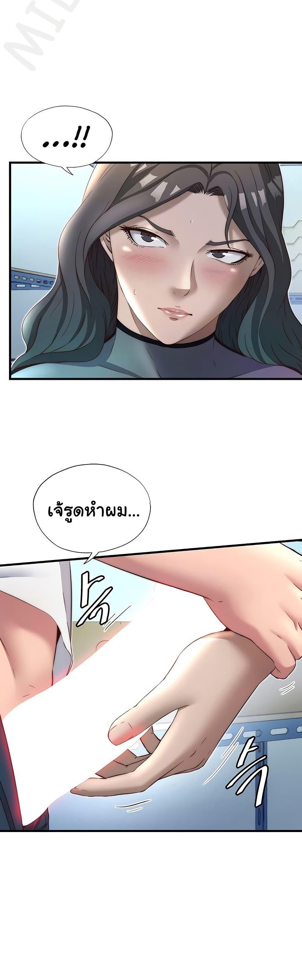 A Situation Full of Erections – A Situation Full of Erections – ตอนที่ 21 หน้า 14