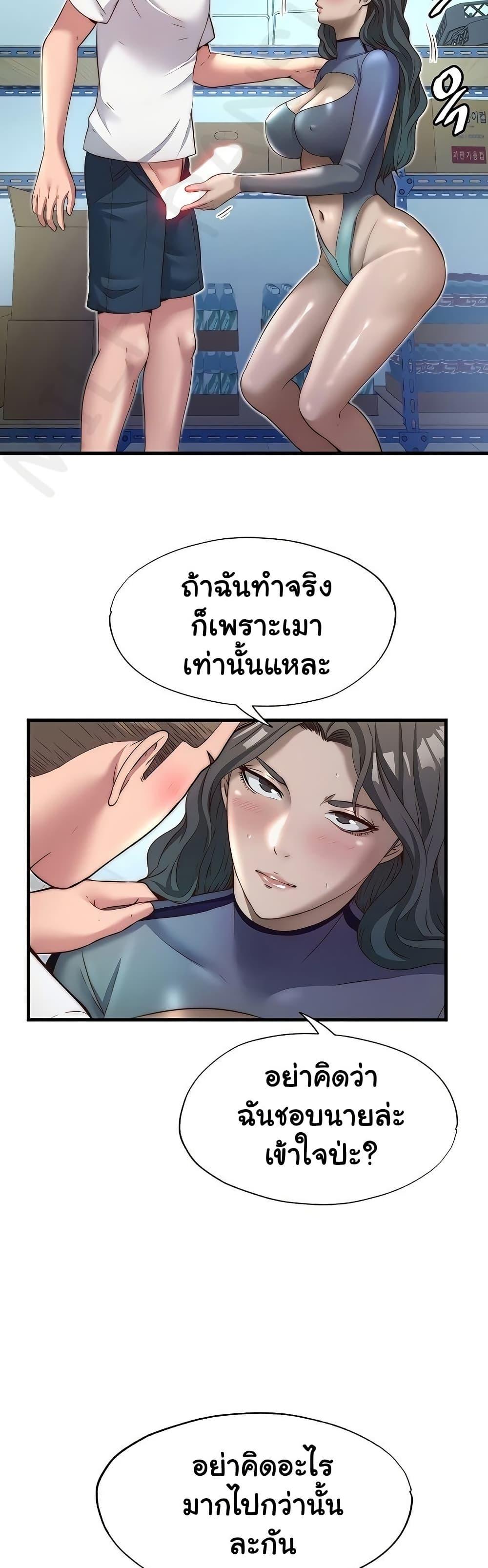 A Situation Full of Erections – A Situation Full of Erections – ตอนที่ 21 หน้า 17