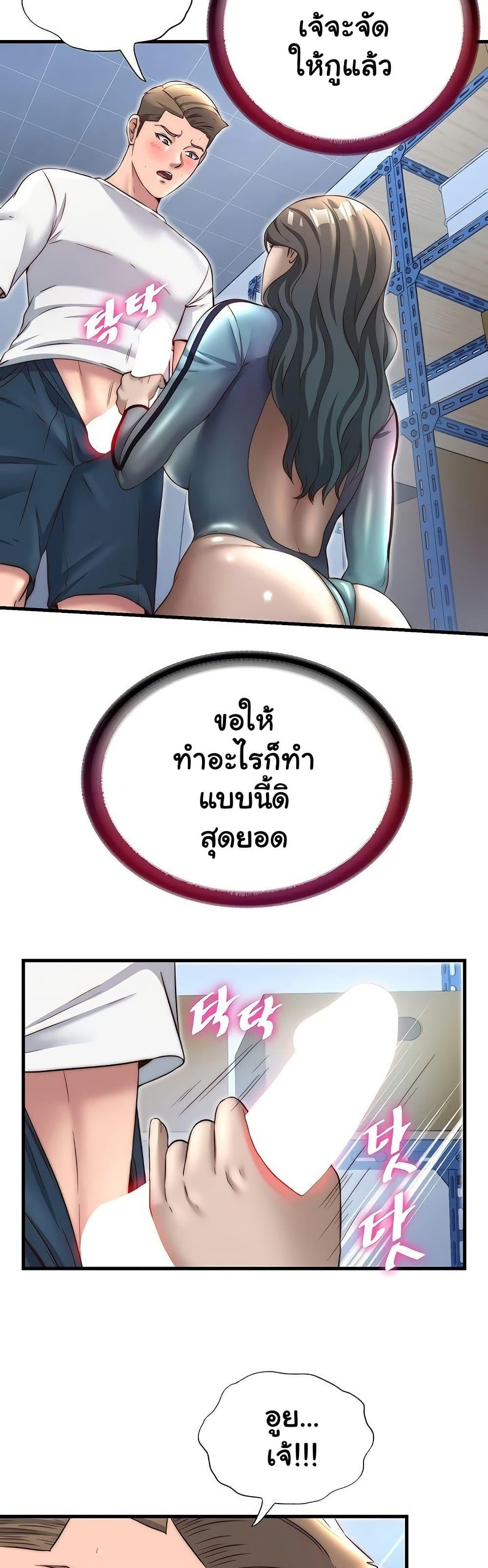 A Situation Full of Erections – A Situation Full of Erections – ตอนที่ 21 หน้า 19