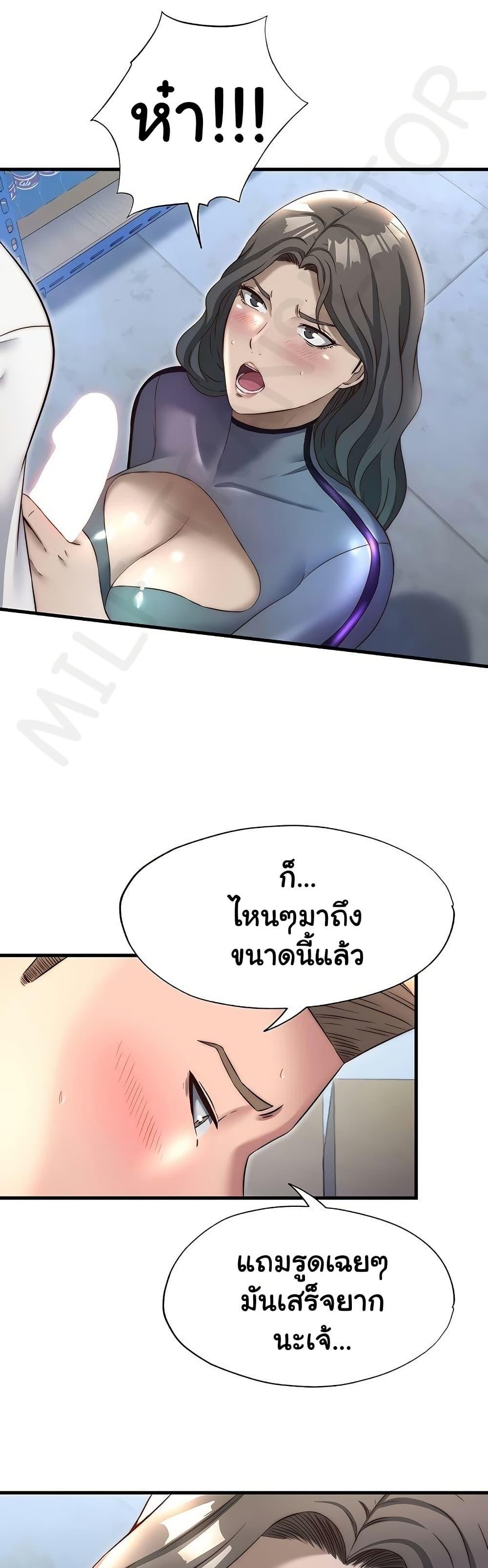 A Situation Full of Erections – A Situation Full of Erections – ตอนที่ 21 หน้า 25