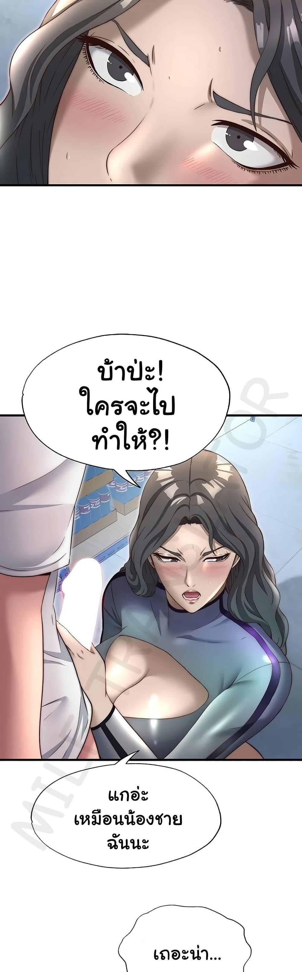 A Situation Full of Erections – A Situation Full of Erections – ตอนที่ 21 หน้า 26