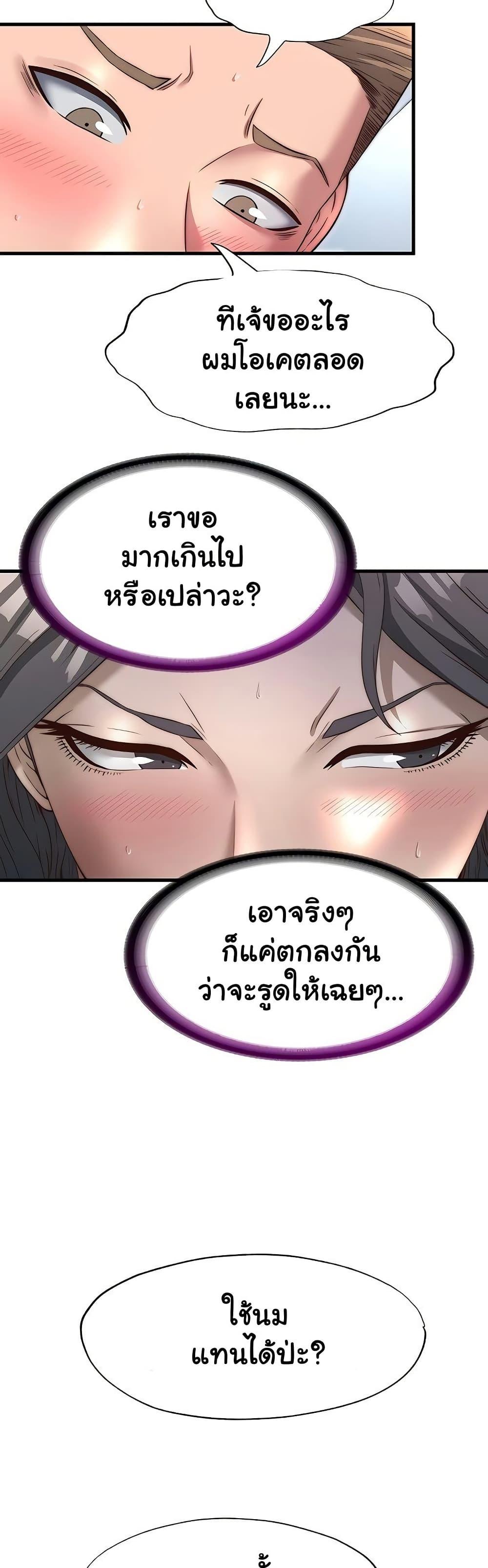 A Situation Full of Erections – A Situation Full of Erections – ตอนที่ 21 หน้า 27