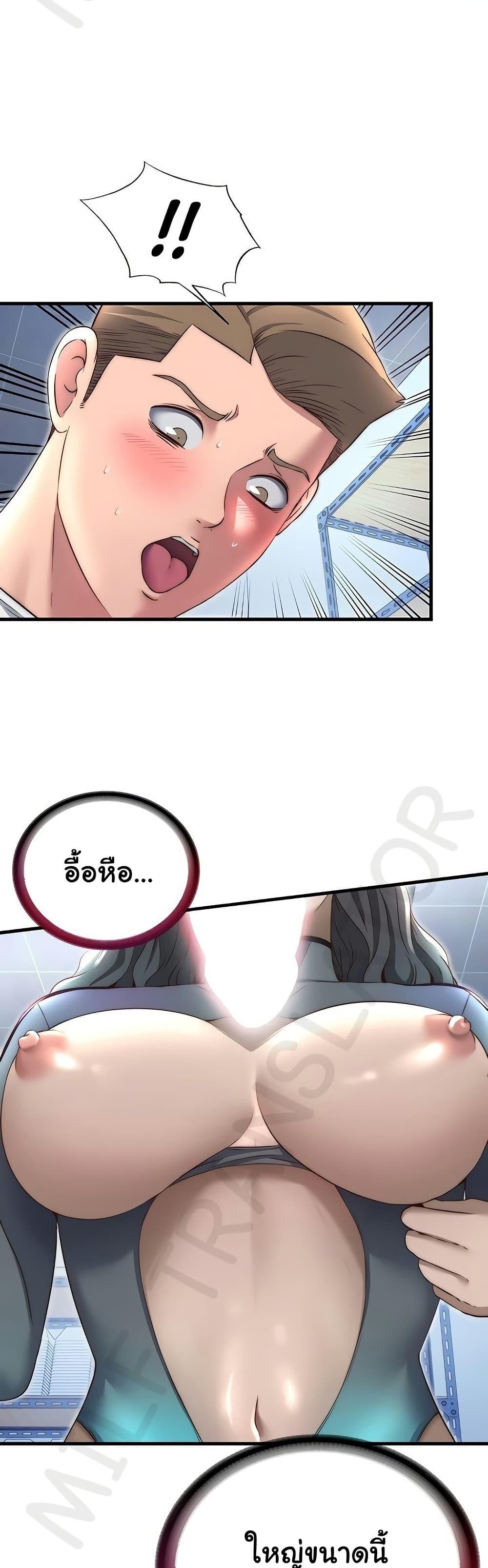 A Situation Full of Erections – A Situation Full of Erections – ตอนที่ 21 หน้า 30