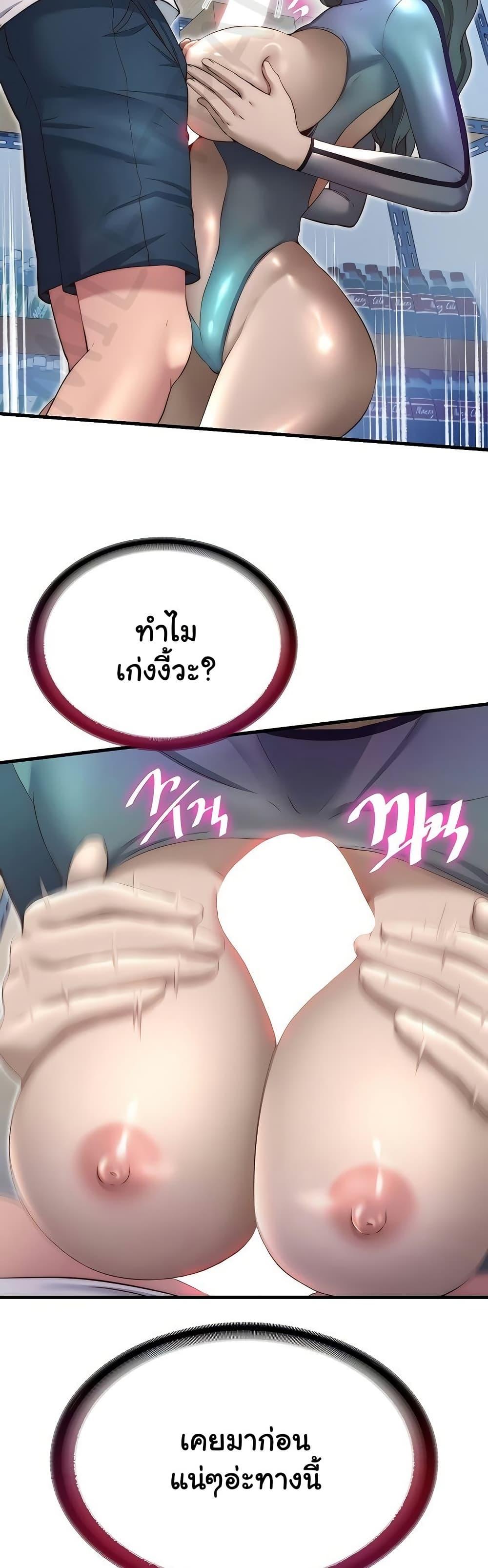 A Situation Full of Erections – A Situation Full of Erections – ตอนที่ 21 หน้า 32
