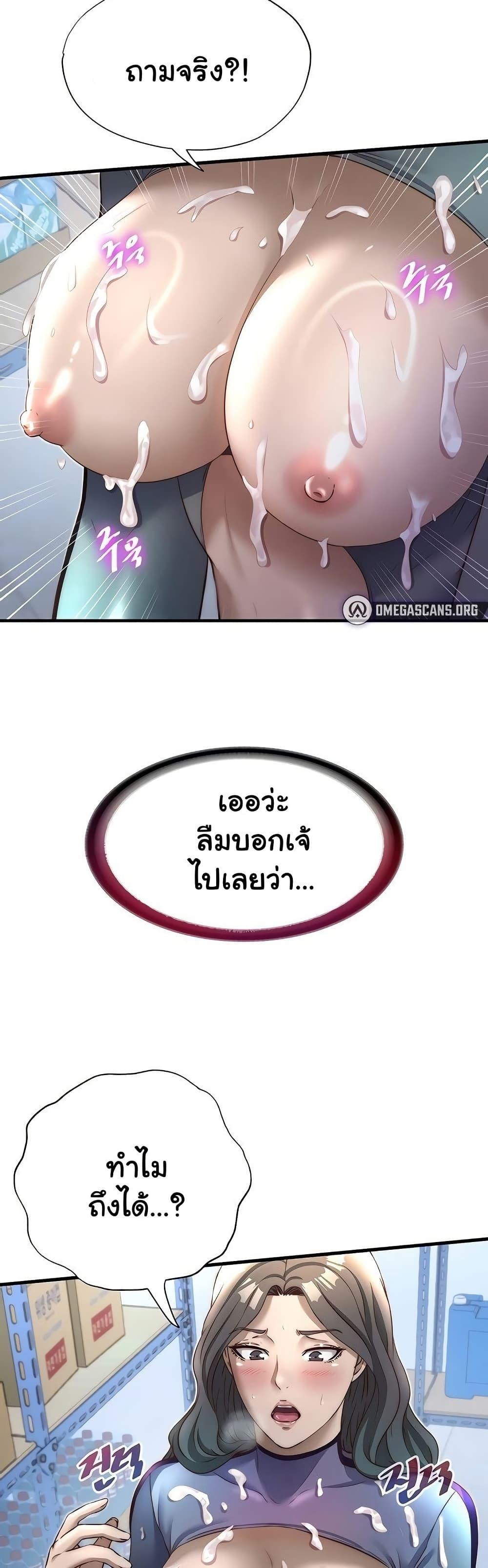 A Situation Full of Erections – A Situation Full of Erections – ตอนที่ 21 หน้า 39