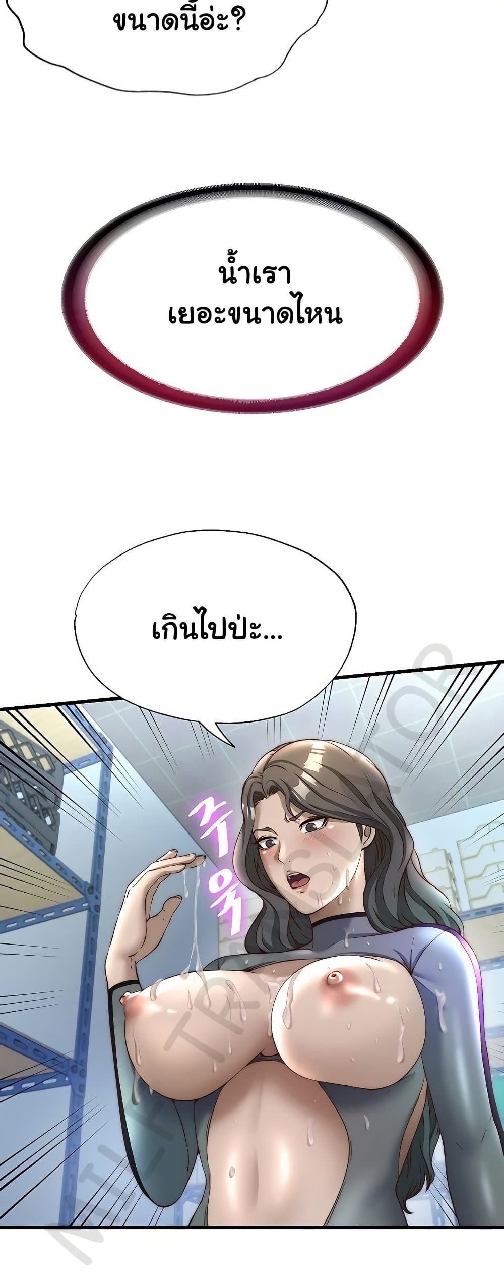 A Situation Full of Erections – A Situation Full of Erections – ตอนที่ 22 หน้า 3