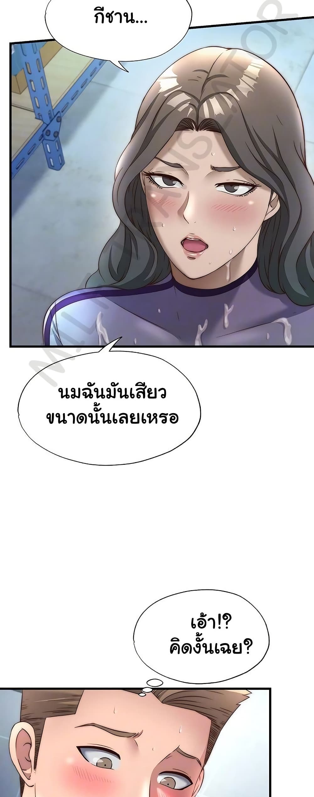 A Situation Full of Erections – A Situation Full of Erections – ตอนที่ 22 หน้า 5