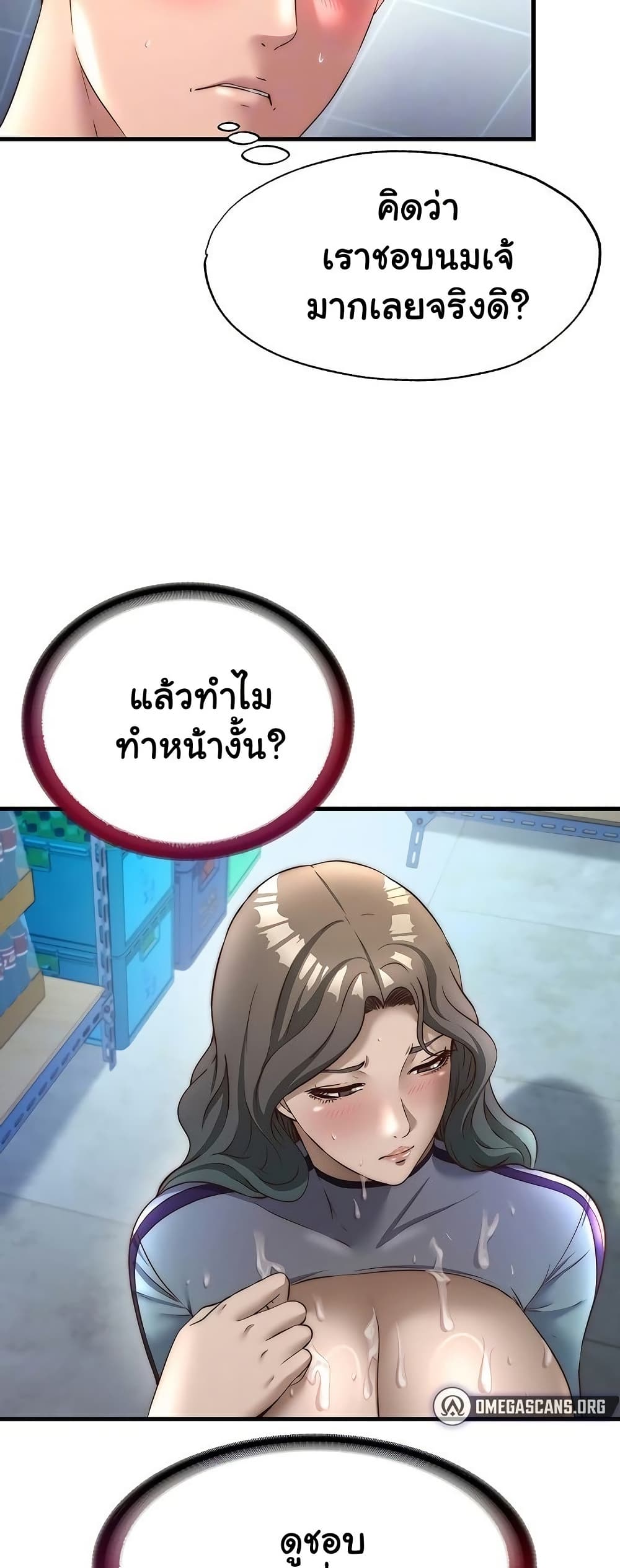 A Situation Full of Erections – A Situation Full of Erections – ตอนที่ 22 หน้า 6