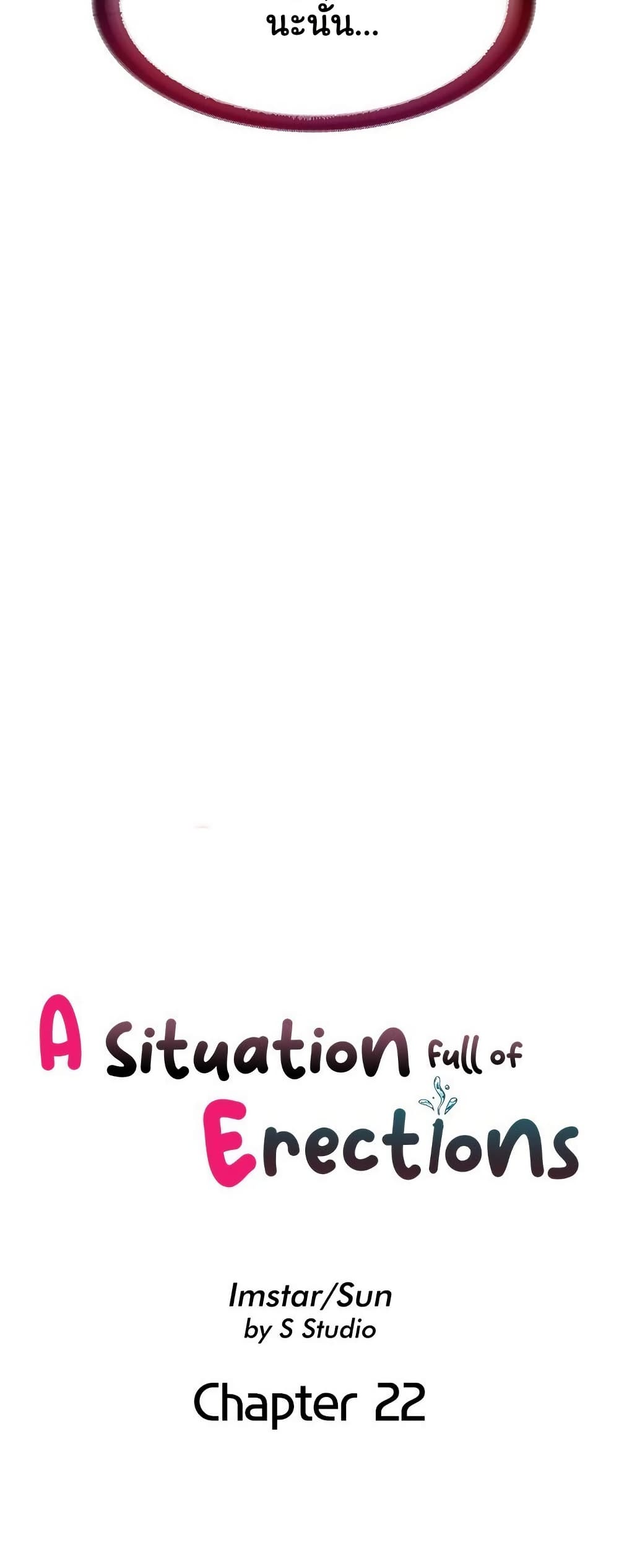 A Situation Full of Erections – A Situation Full of Erections – ตอนที่ 22 หน้า 7