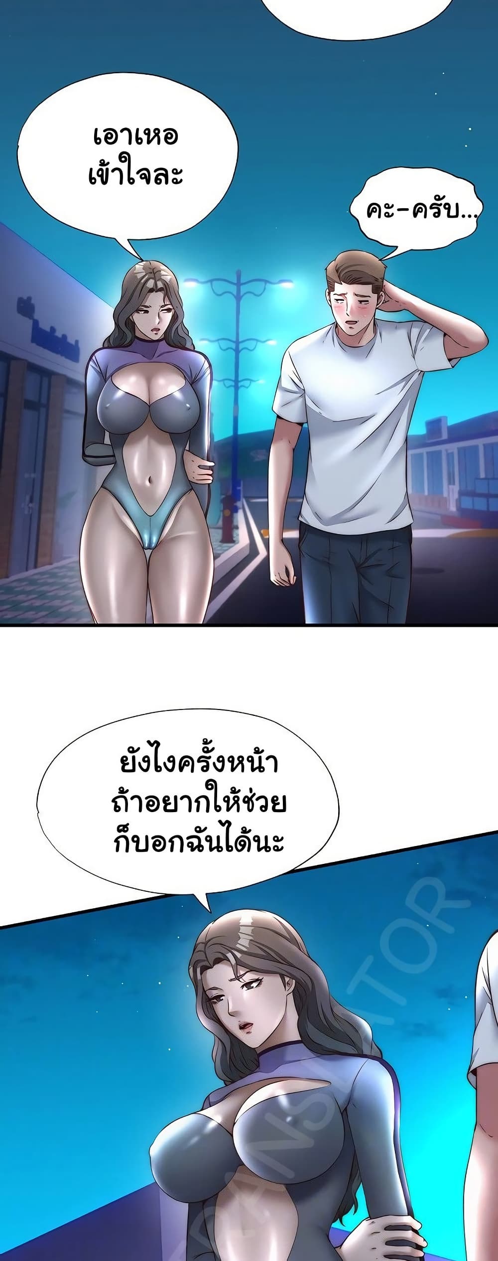 A Situation Full of Erections – A Situation Full of Erections – ตอนที่ 22 หน้า 9