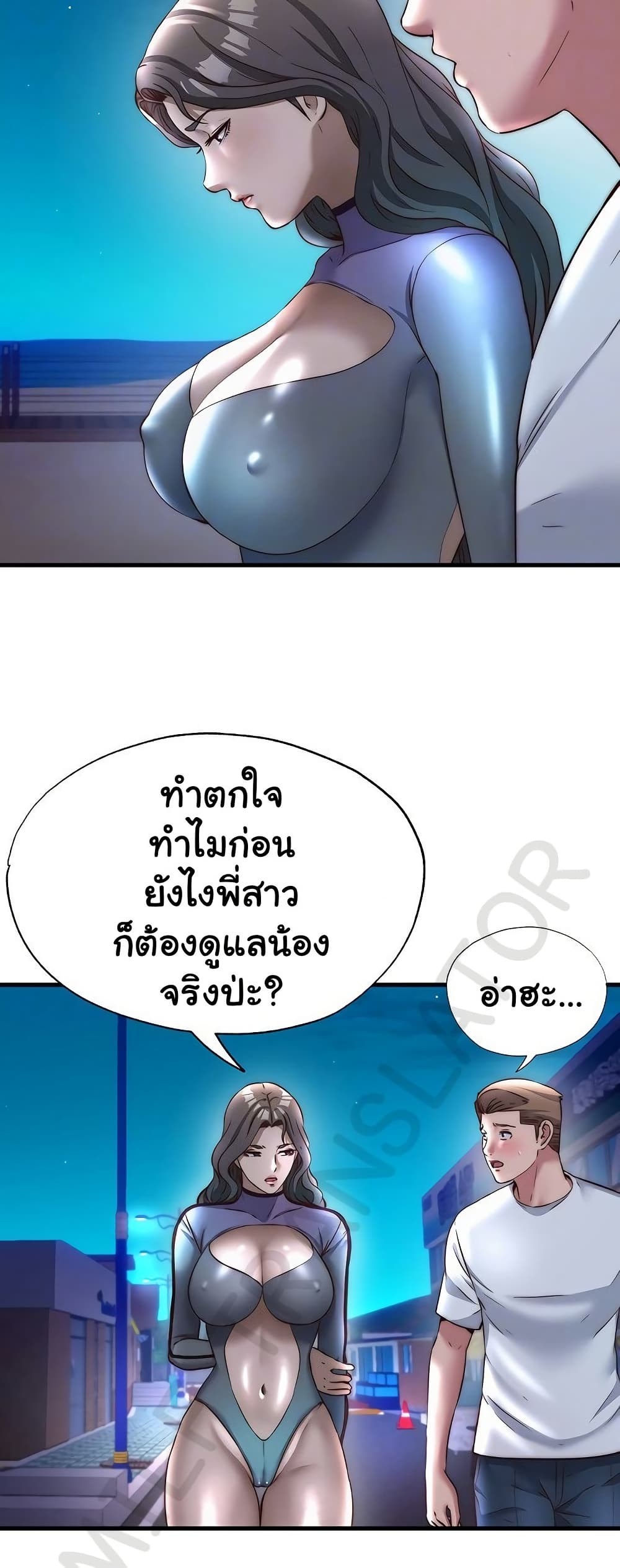 A Situation Full of Erections – A Situation Full of Erections – ตอนที่ 22 หน้า 11