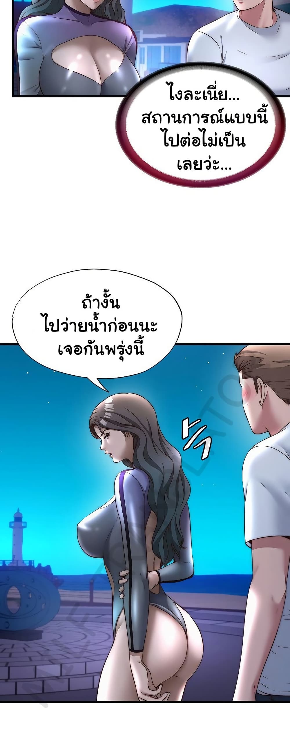 A Situation Full of Erections – A Situation Full of Erections – ตอนที่ 22 หน้า 13