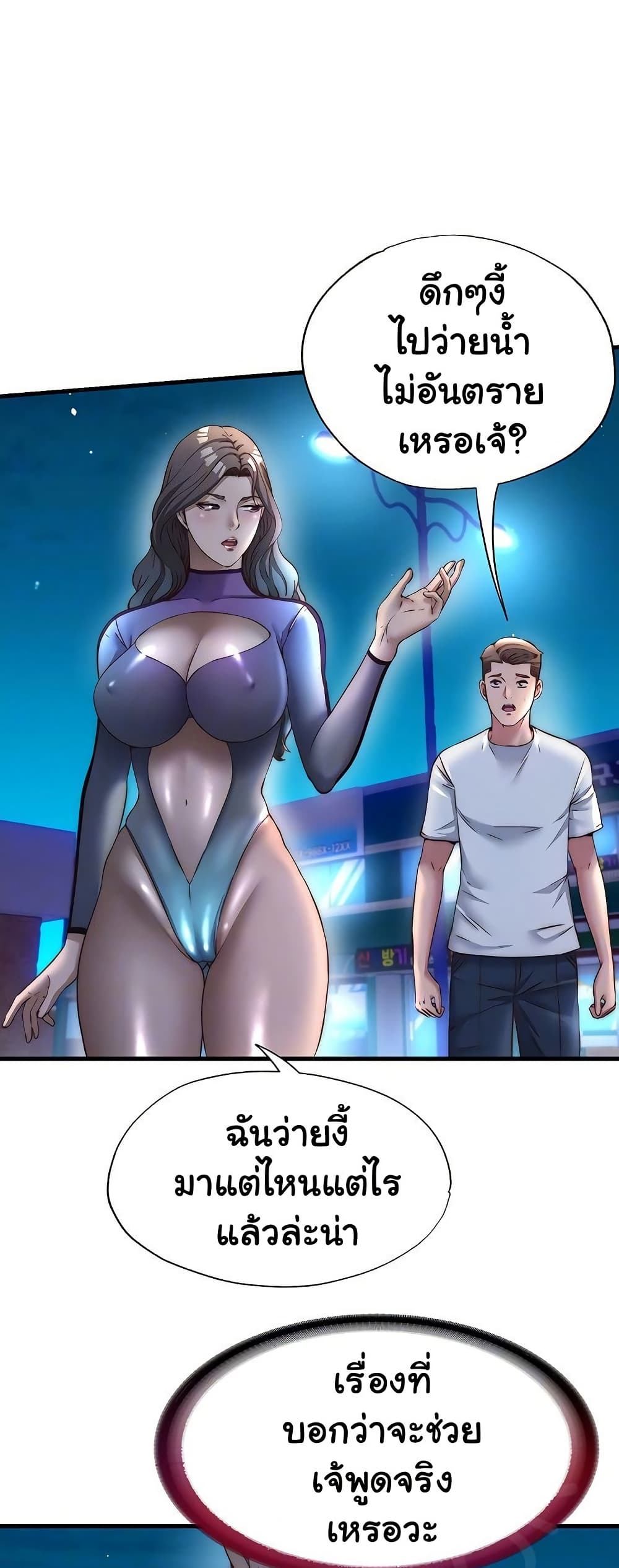 A Situation Full of Erections – A Situation Full of Erections – ตอนที่ 22 หน้า 14
