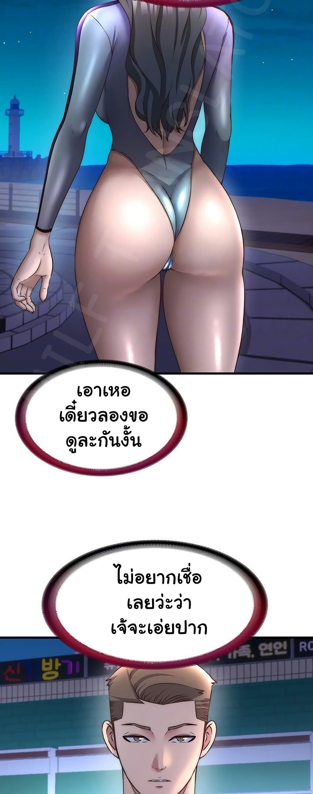 A Situation Full of Erections – A Situation Full of Erections – ตอนที่ 22 หน้า 15