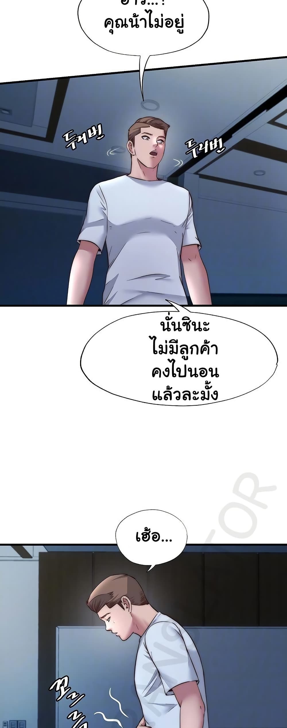 A Situation Full of Erections – A Situation Full of Erections – ตอนที่ 22 หน้า 17