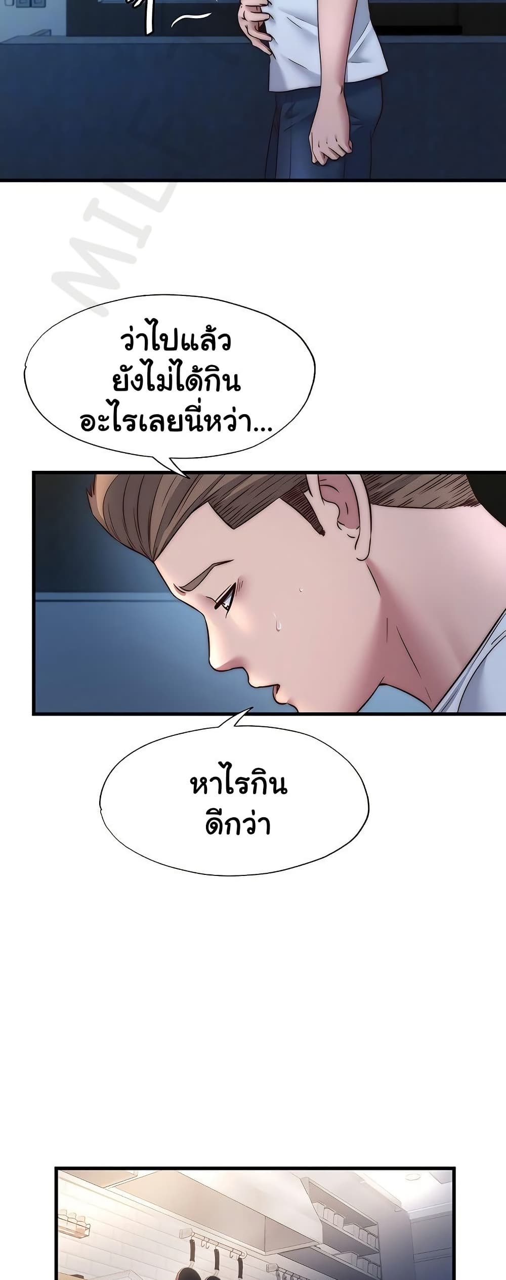 A Situation Full of Erections – A Situation Full of Erections – ตอนที่ 22 หน้า 18