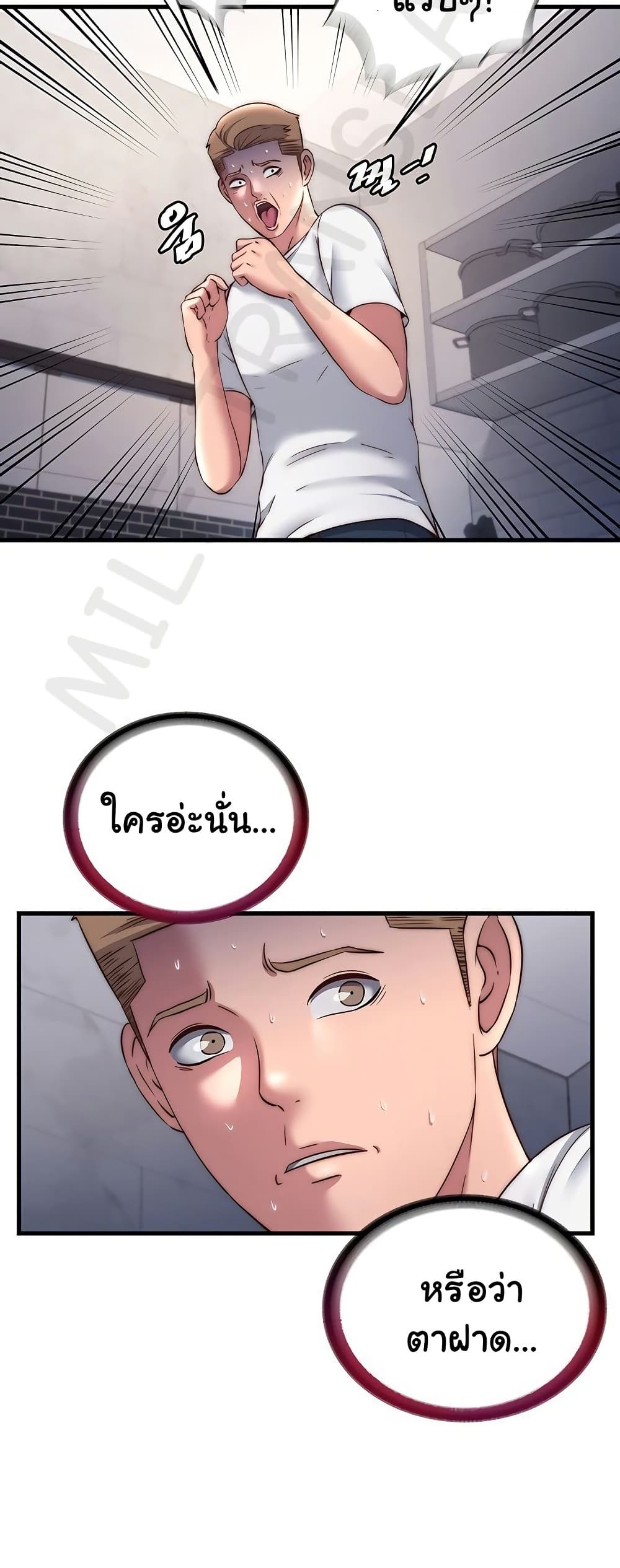 A Situation Full of Erections – A Situation Full of Erections – ตอนที่ 22 หน้า 22