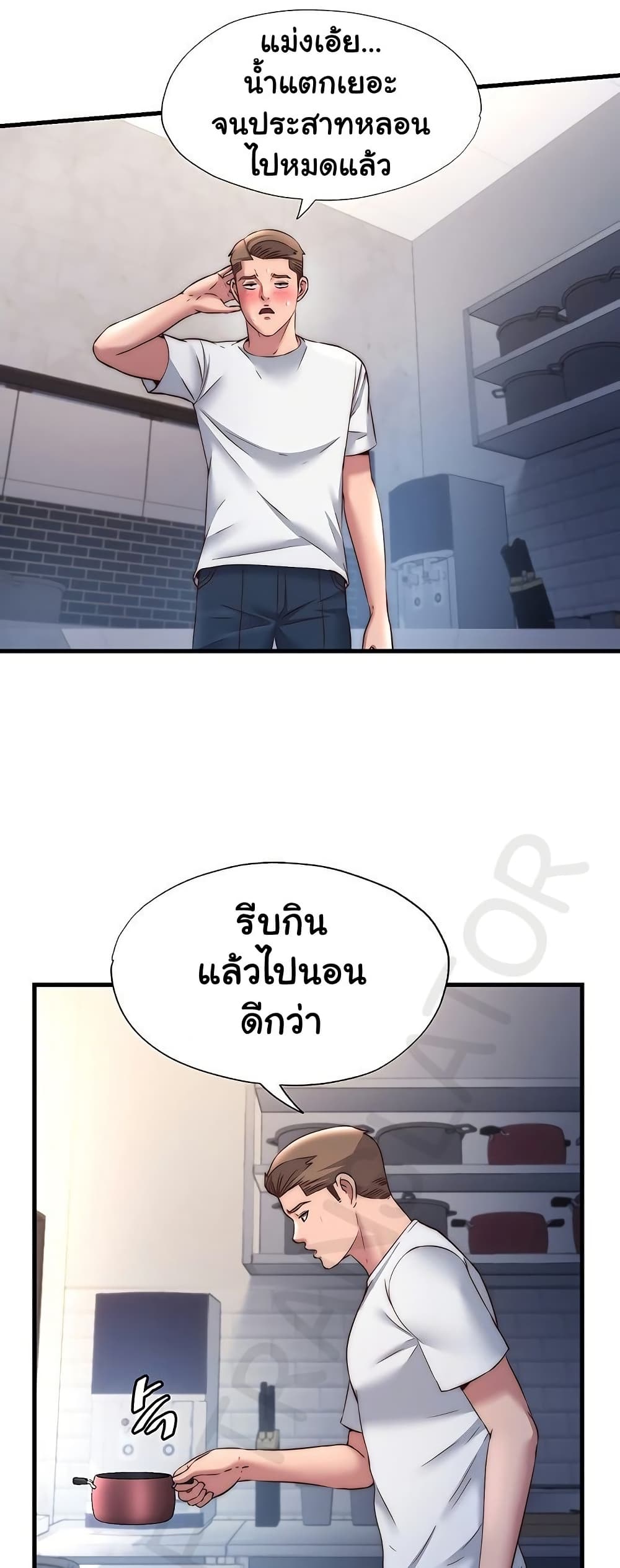 A Situation Full of Erections – A Situation Full of Erections – ตอนที่ 22 หน้า 23