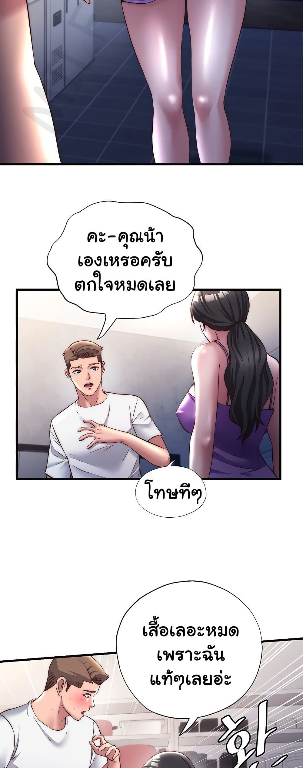 A Situation Full of Erections – A Situation Full of Erections – ตอนที่ 22 หน้า 26