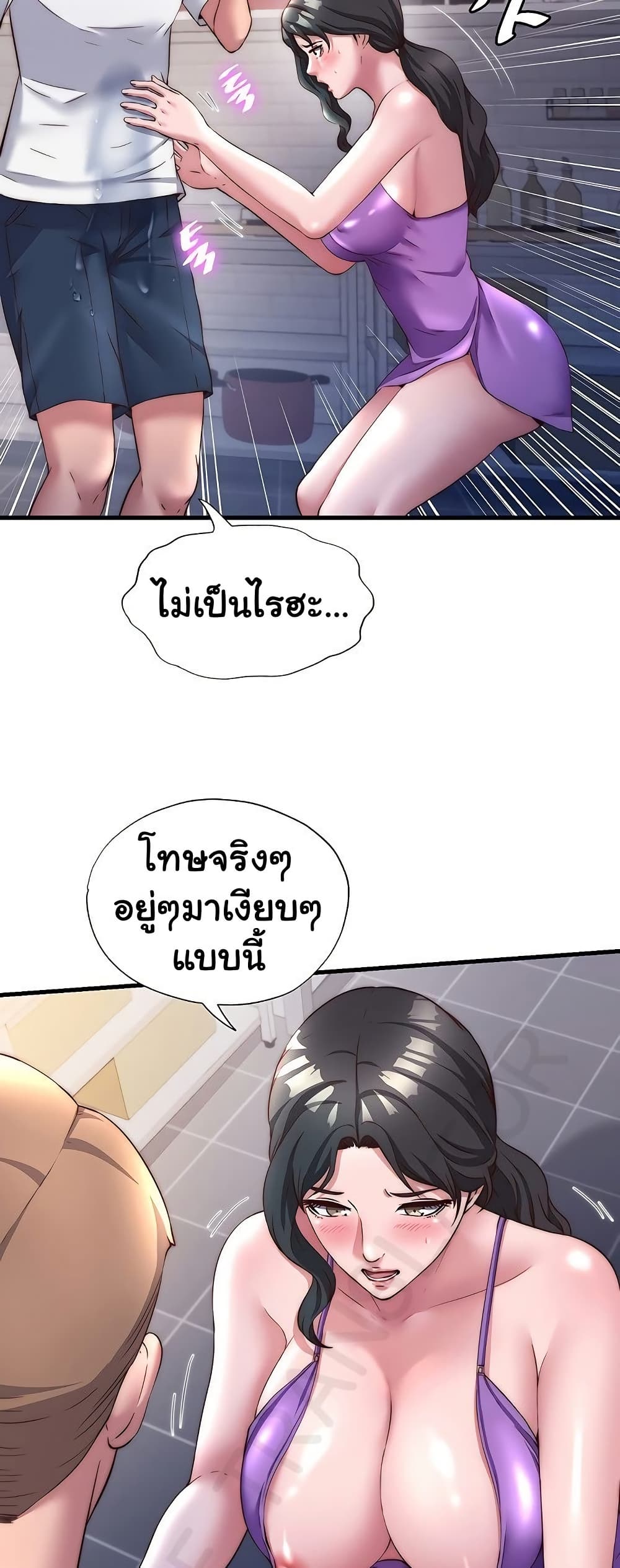 A Situation Full of Erections – A Situation Full of Erections – ตอนที่ 22 หน้า 27