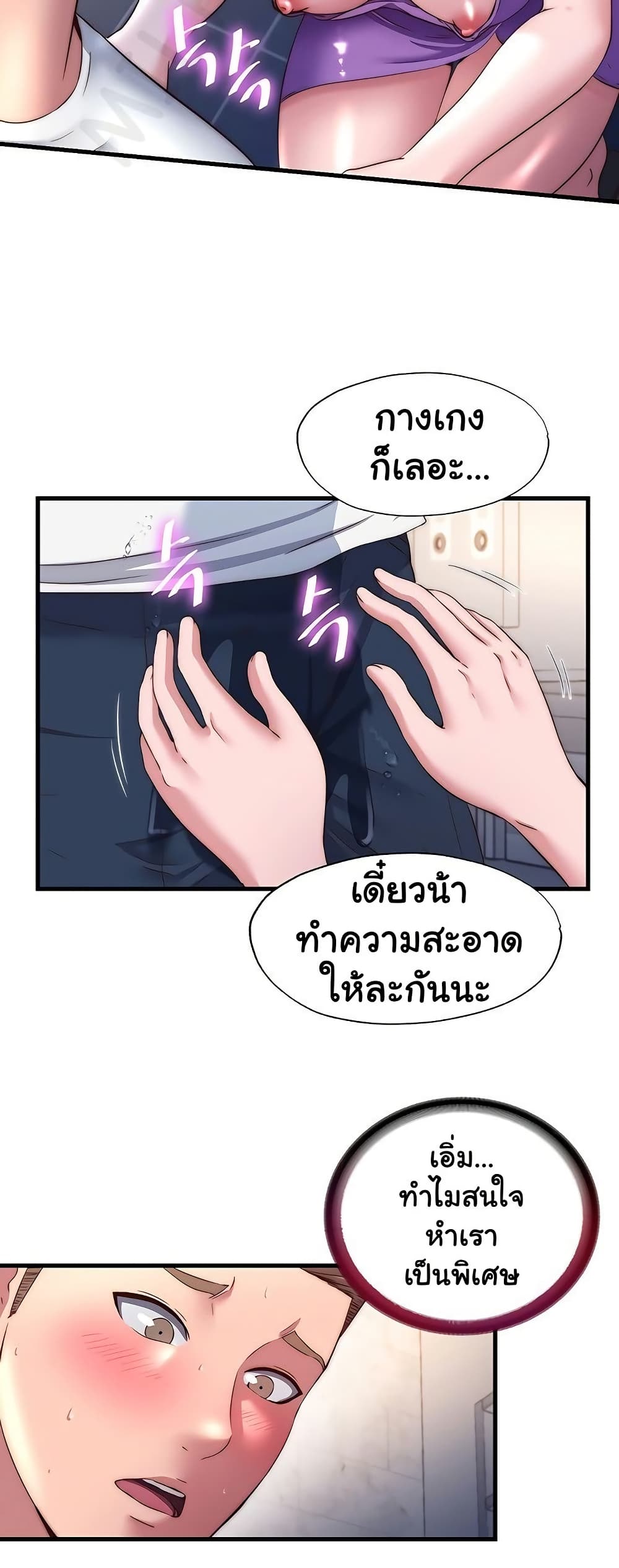 A Situation Full of Erections – A Situation Full of Erections – ตอนที่ 22 หน้า 28