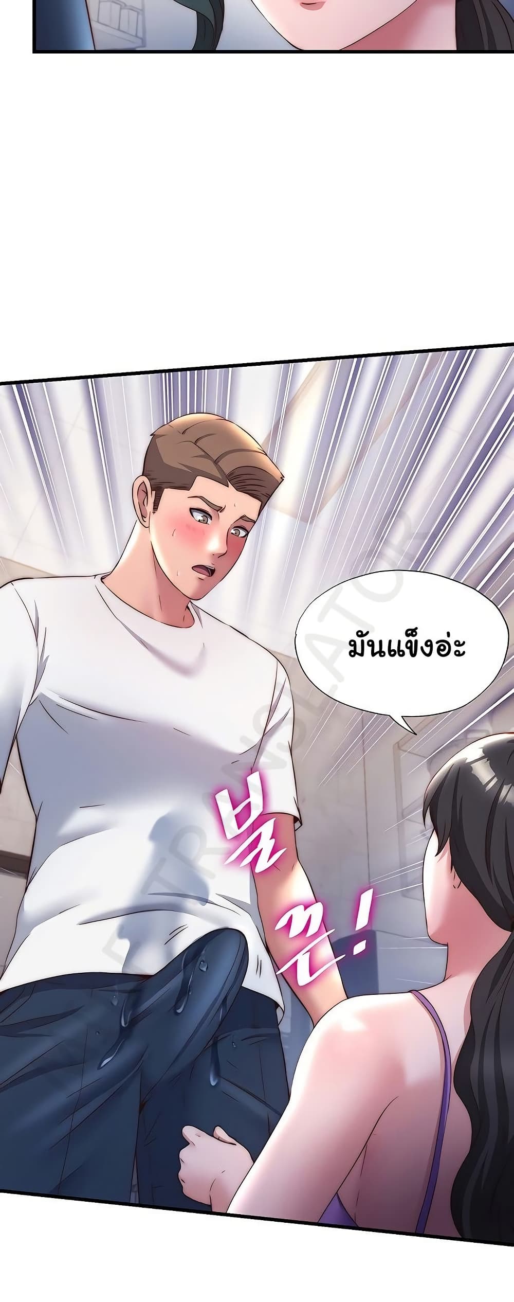 A Situation Full of Erections – A Situation Full of Erections – ตอนที่ 22 หน้า 30