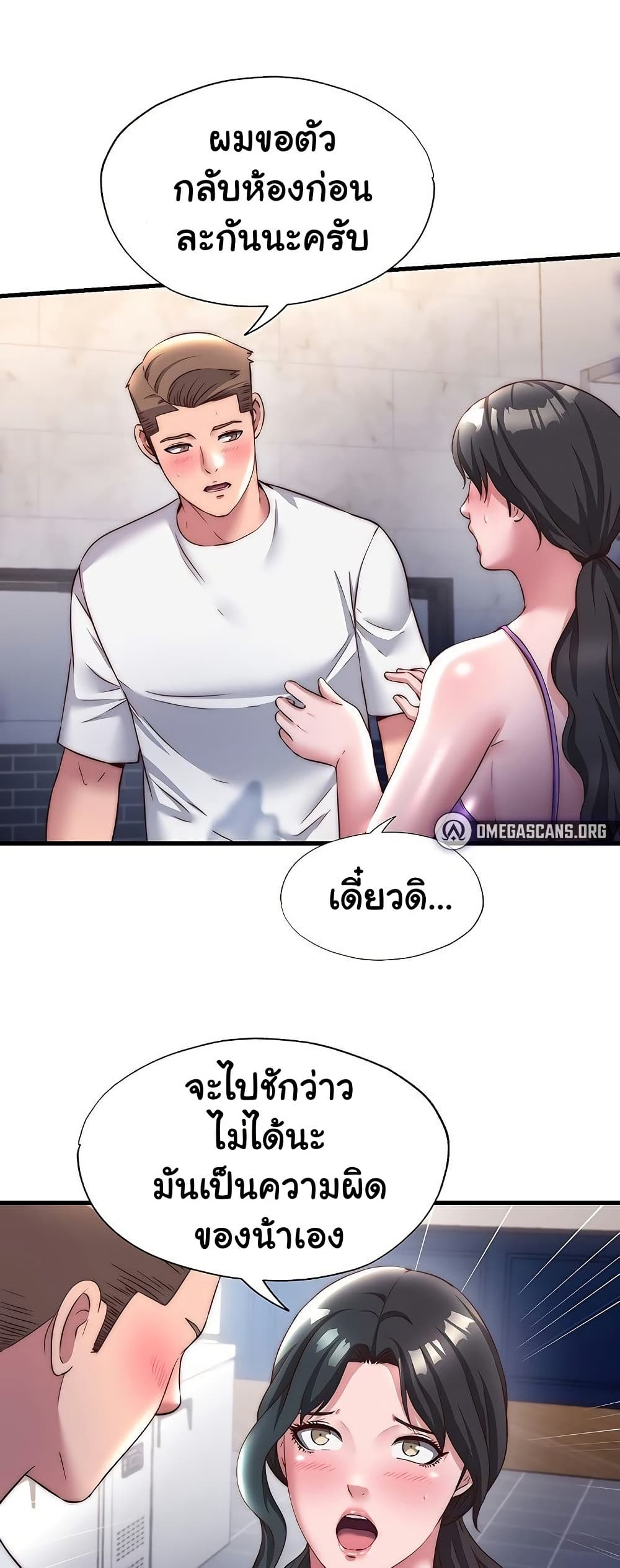 A Situation Full of Erections – A Situation Full of Erections – ตอนที่ 22 หน้า 31
