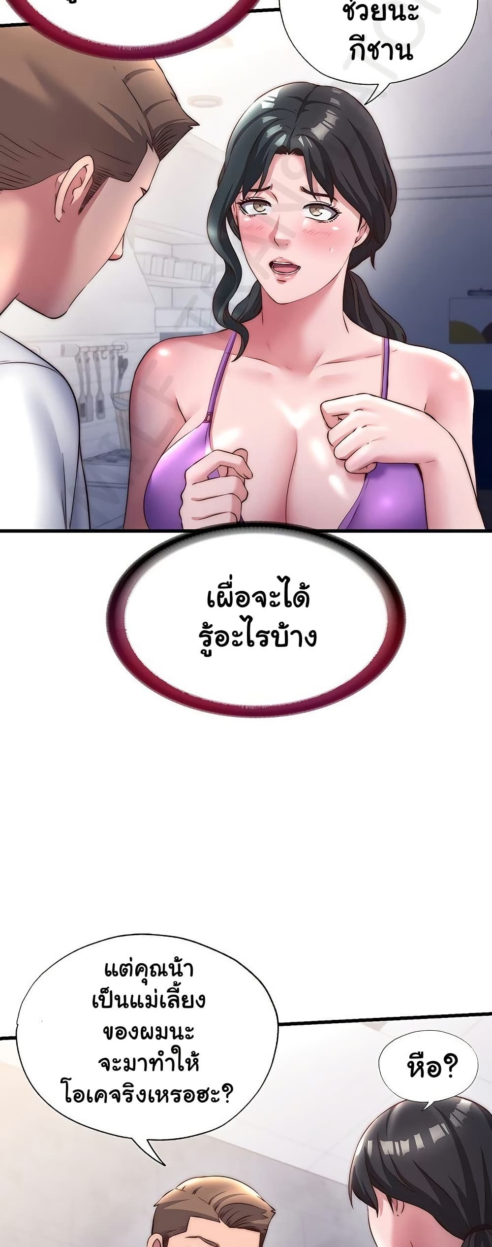 A Situation Full of Erections – A Situation Full of Erections – ตอนที่ 22 หน้า 34
