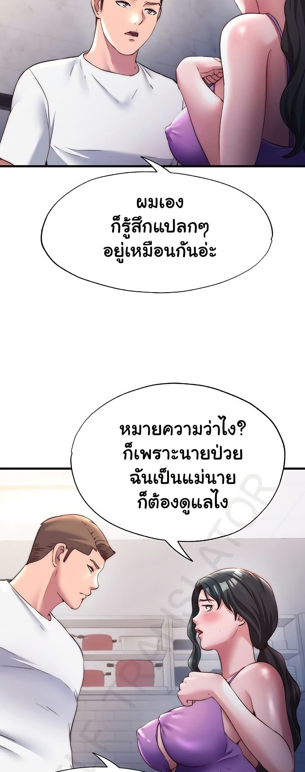 A Situation Full of Erections – A Situation Full of Erections – ตอนที่ 22 หน้า 35