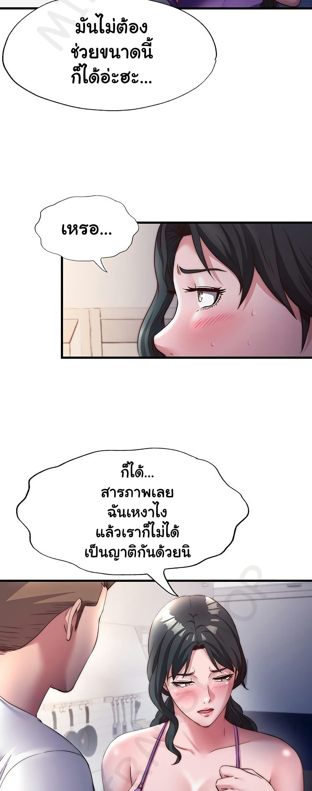 A Situation Full of Erections – A Situation Full of Erections – ตอนที่ 22 หน้า 36