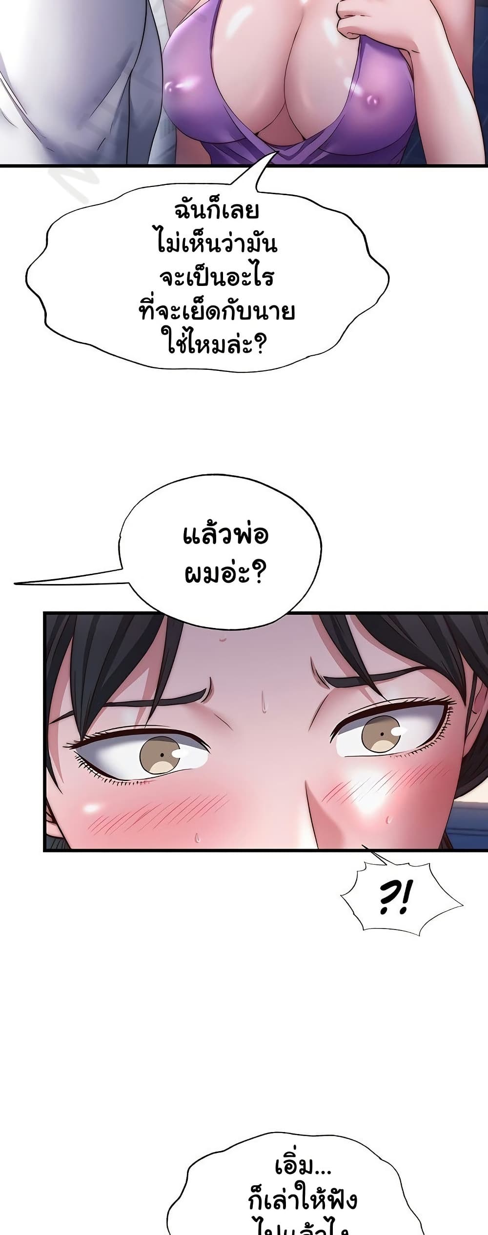 A Situation Full of Erections – A Situation Full of Erections – ตอนที่ 22 หน้า 37