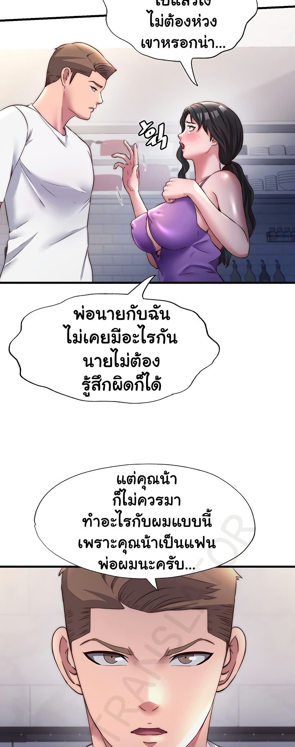 A Situation Full of Erections – A Situation Full of Erections – ตอนที่ 22 หน้า 38