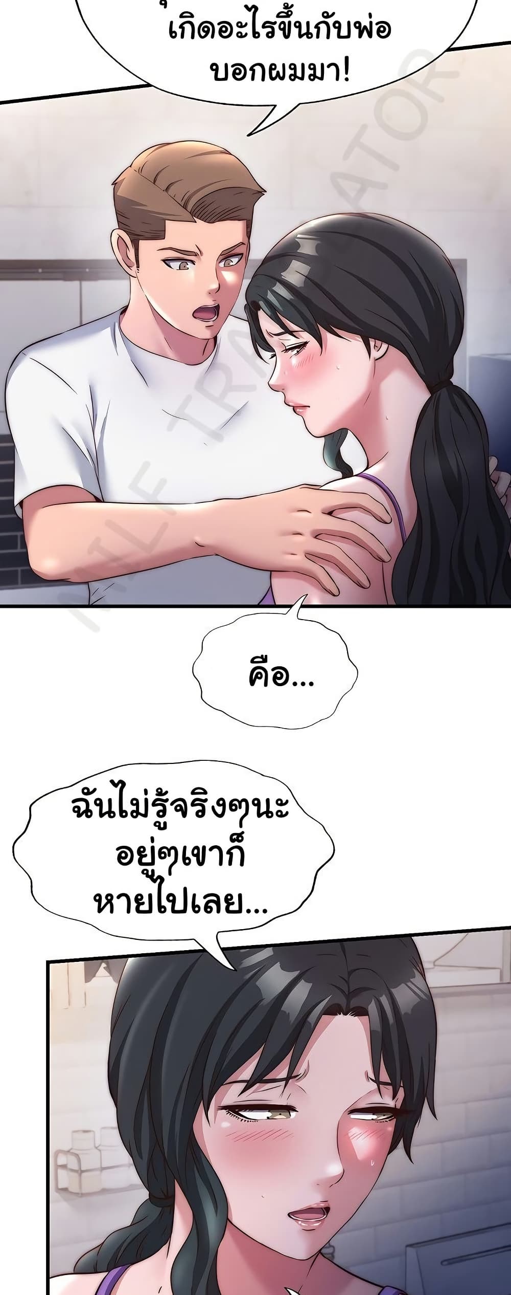 A Situation Full of Erections – A Situation Full of Erections – ตอนที่ 22 หน้า 40
