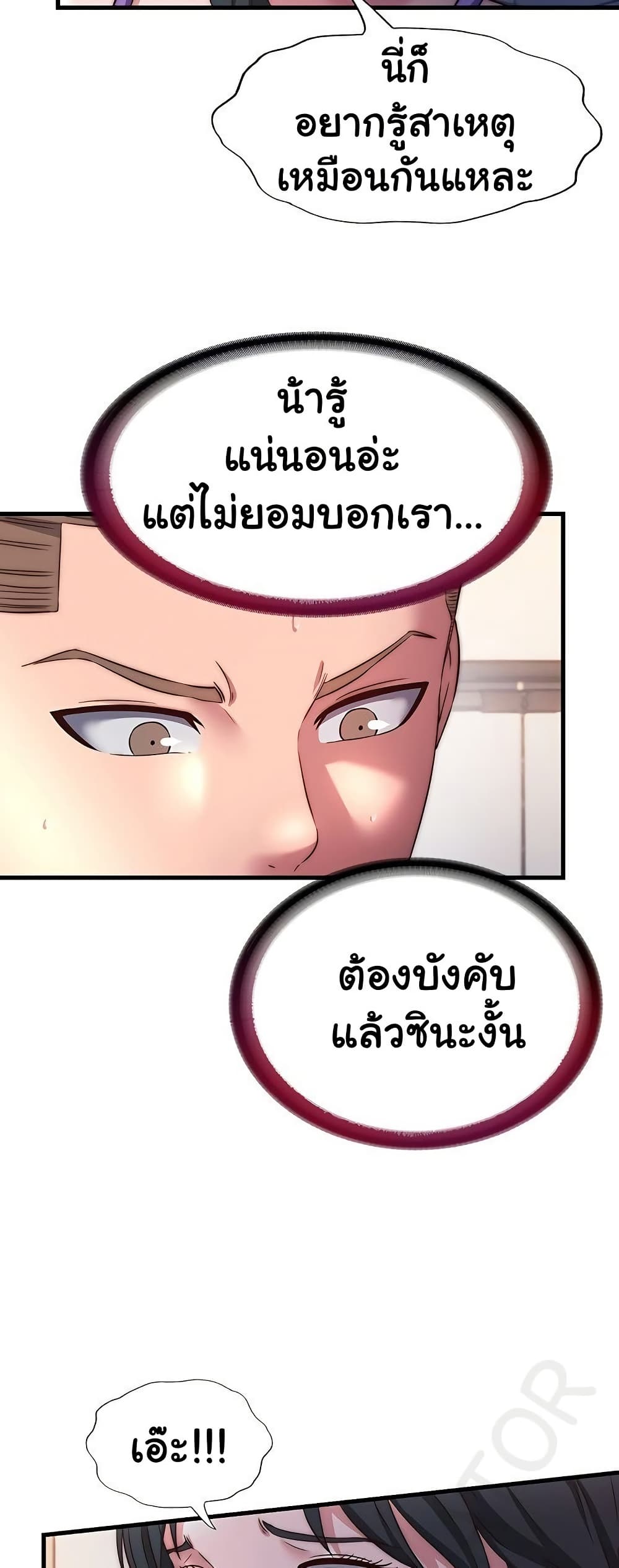 A Situation Full of Erections – A Situation Full of Erections – ตอนที่ 22 หน้า 41