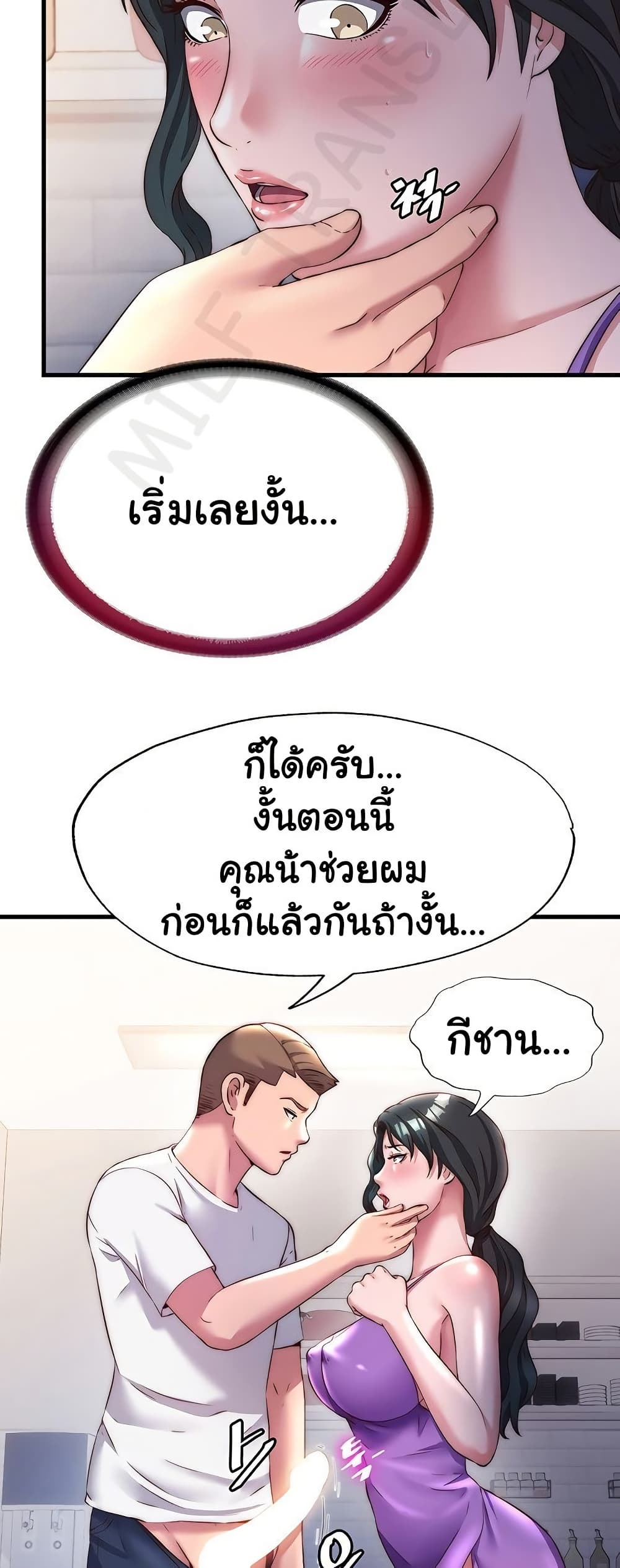 A Situation Full of Erections – A Situation Full of Erections – ตอนที่ 22 หน้า 42