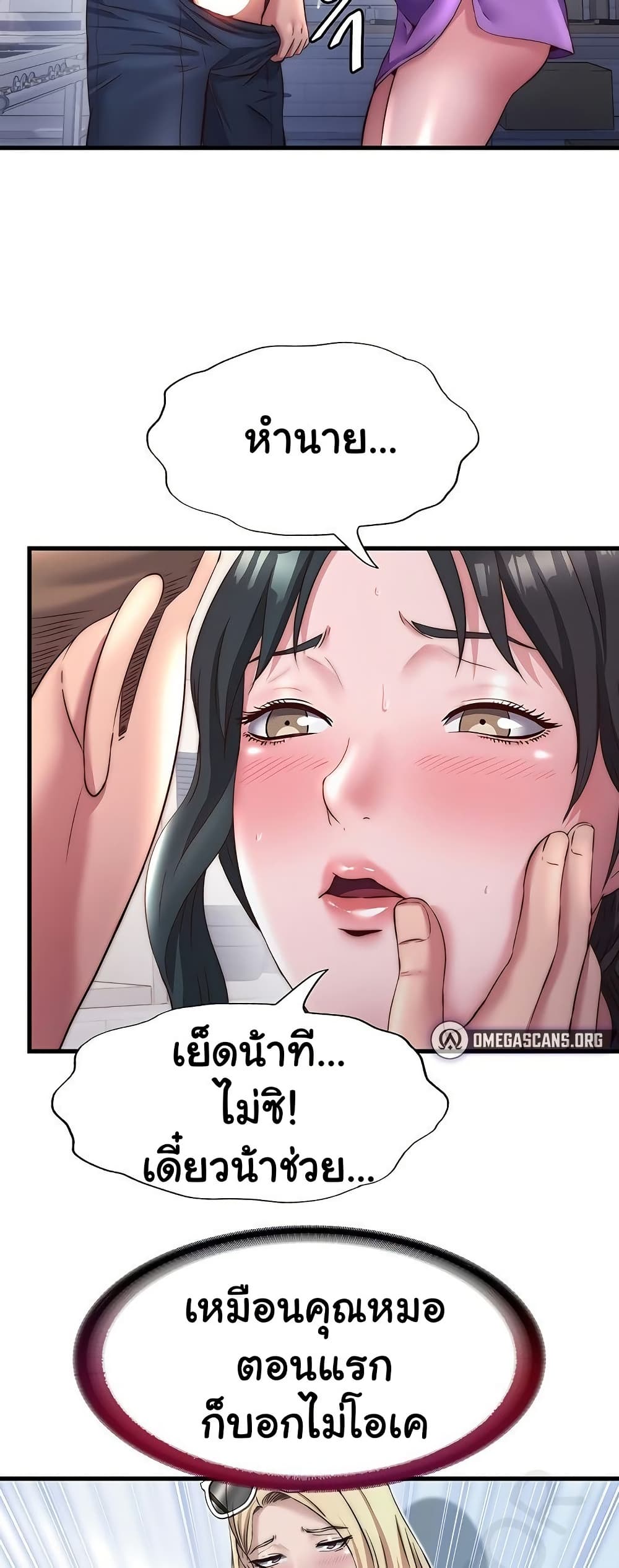 A Situation Full of Erections – A Situation Full of Erections – ตอนที่ 22 หน้า 43