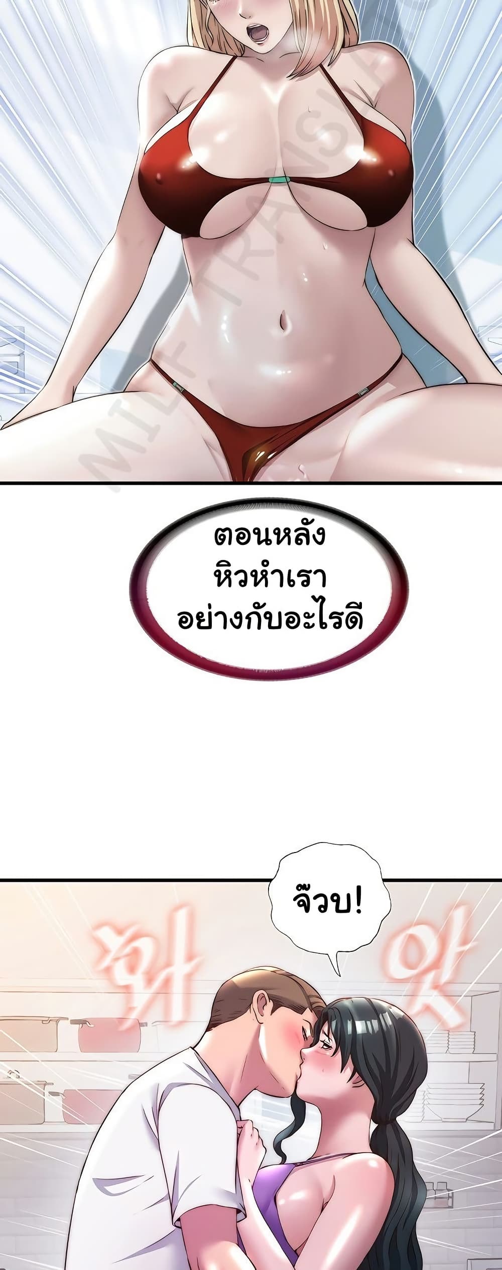 A Situation Full of Erections – A Situation Full of Erections – ตอนที่ 22 หน้า 44