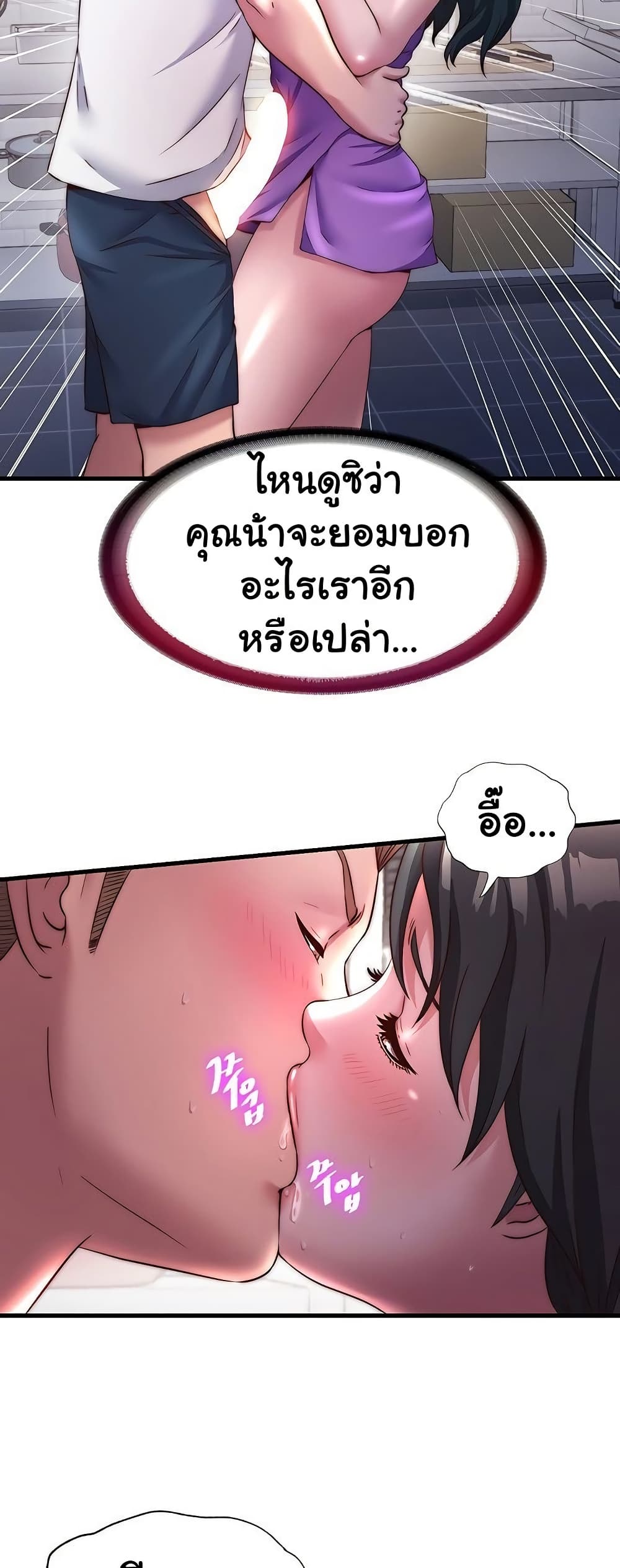 A Situation Full of Erections – A Situation Full of Erections – ตอนที่ 22 หน้า 45